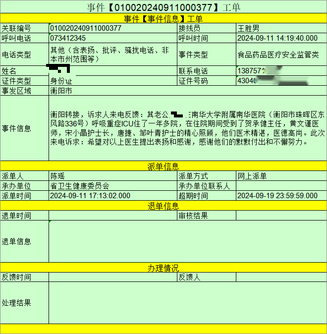 公单1