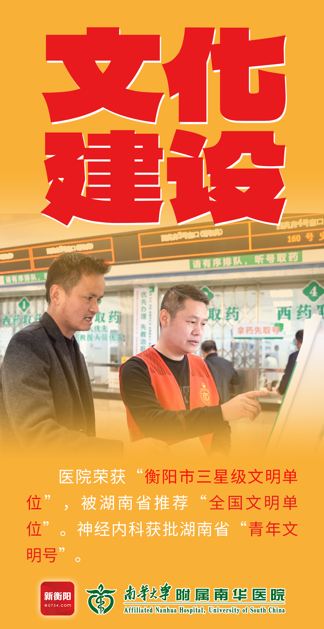 8.文化建设