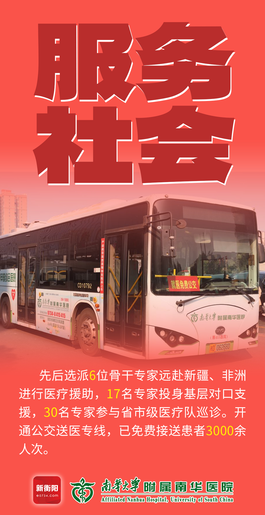 10.服务社会