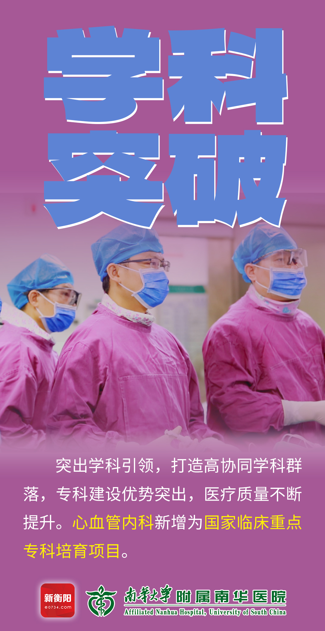 4.学科突破