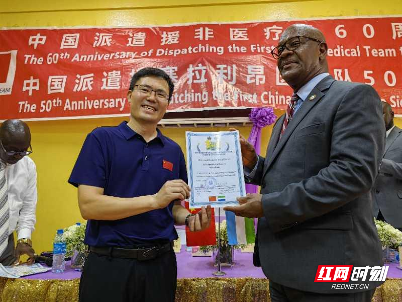 塞拉利昂卫生部长为陈勇军（左一）颁发荣誉证书