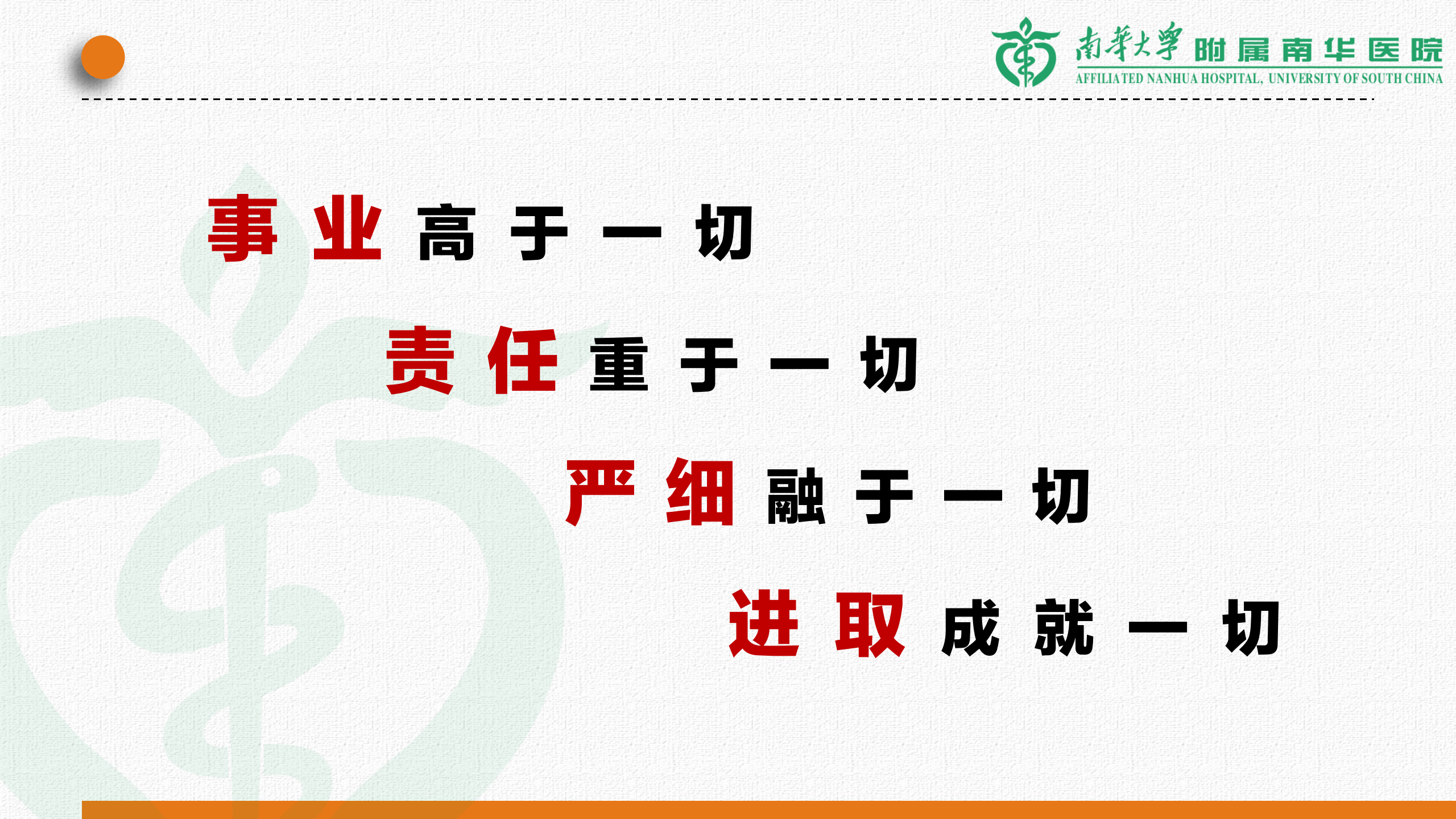 核医文化.png
