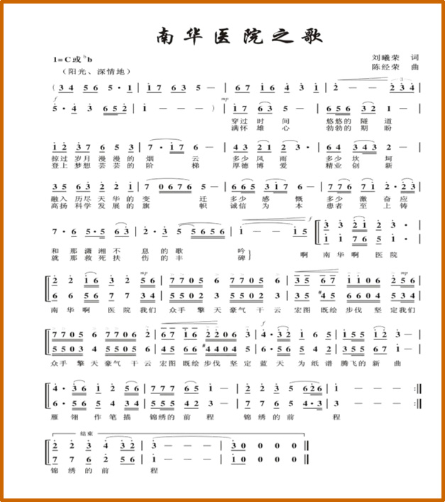 院歌1.jpg