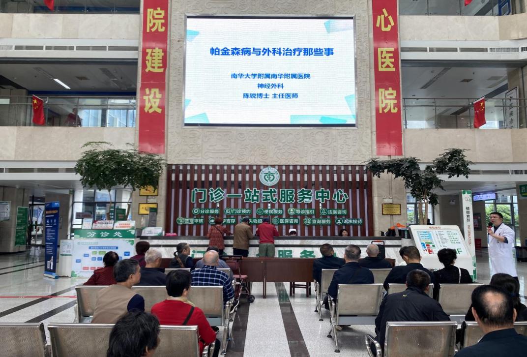 陈锐主任授课7