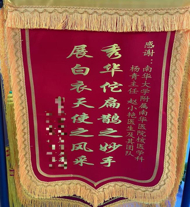 锦旗