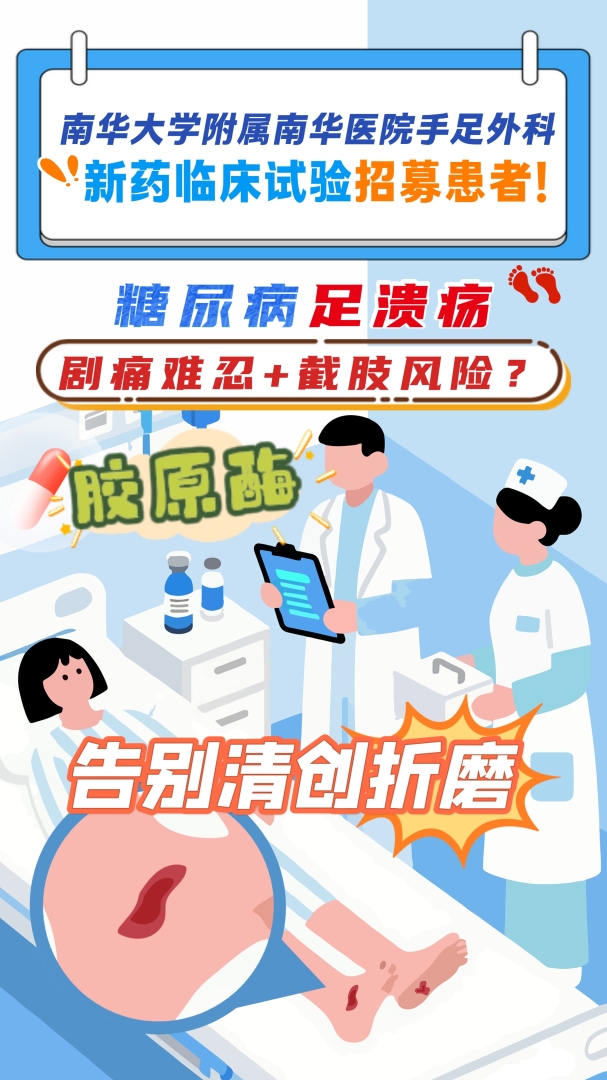 手足外科.jpg
