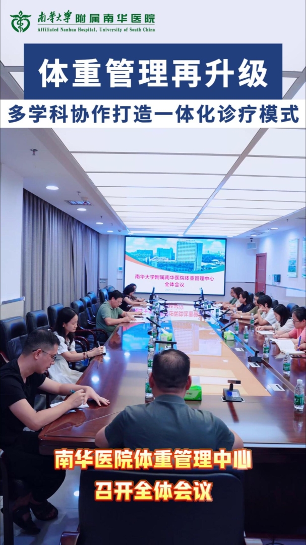 体重管理再升级.jpg