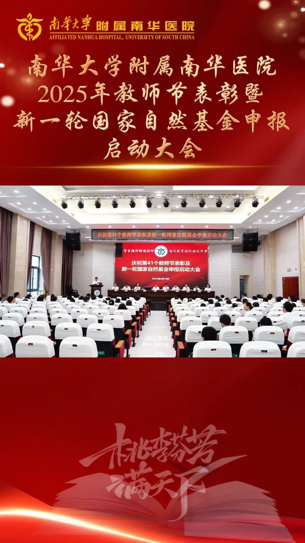 教师节.jpg