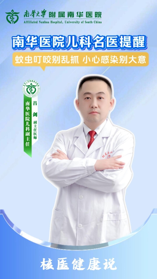 2026.3.24儿科-吕剑.jpg