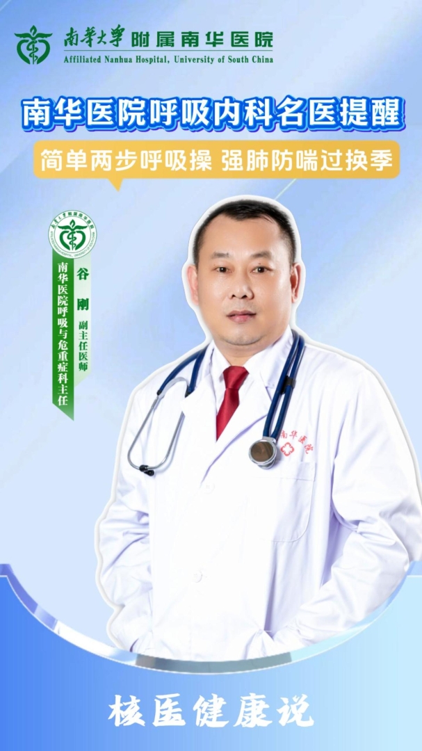 2026.3.31呼吸与危重症-谷刚封面.jpg