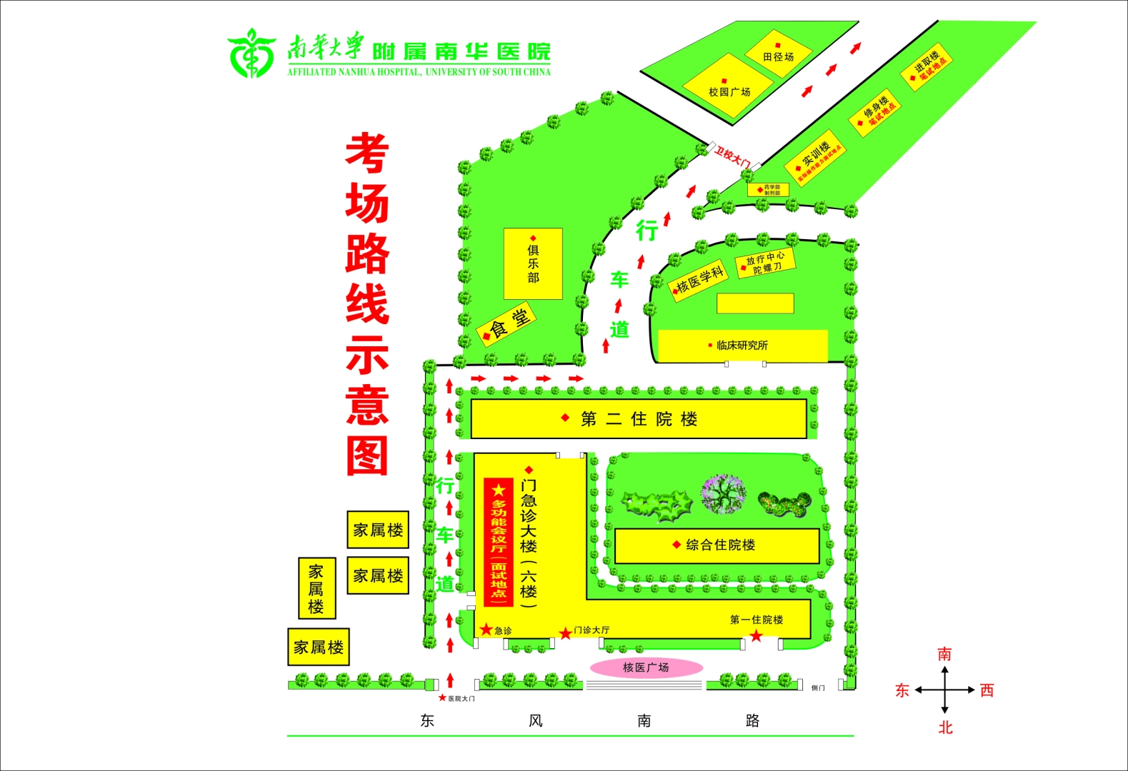 考场路线示意图.jpg