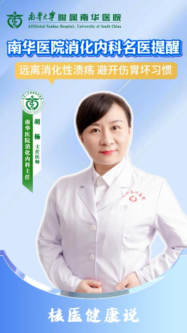2026.5.8消化性溃疡-封面.jpg