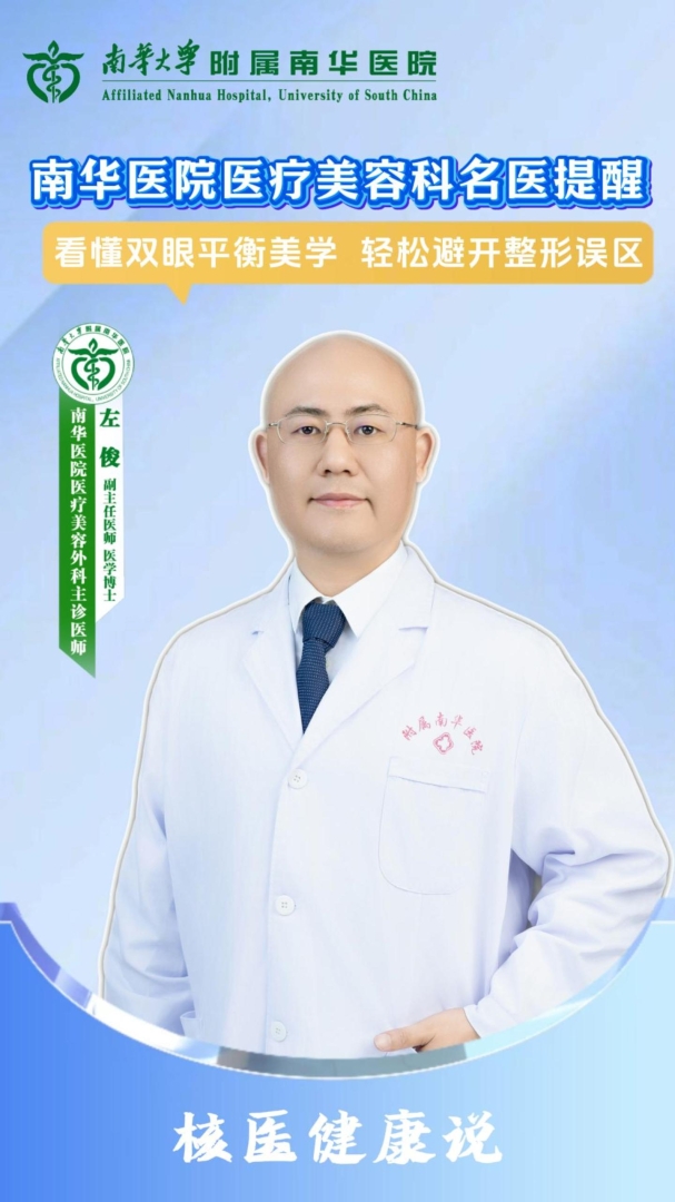2026.4.16双眼皮越对称&ne;越好看!-封面.jpg